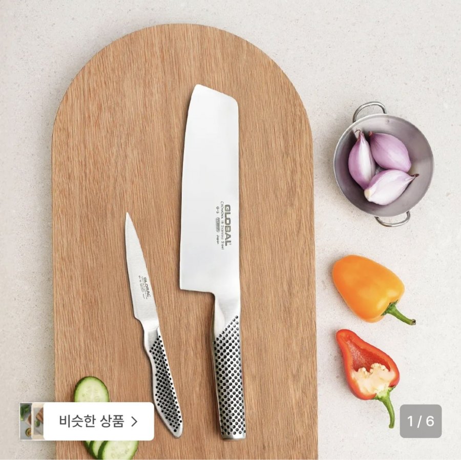 글로벌나이프 G-538 실속 세트 (G-5 채소나이프 18cm + GS-38 과도 9cm) (125,000원/무료)