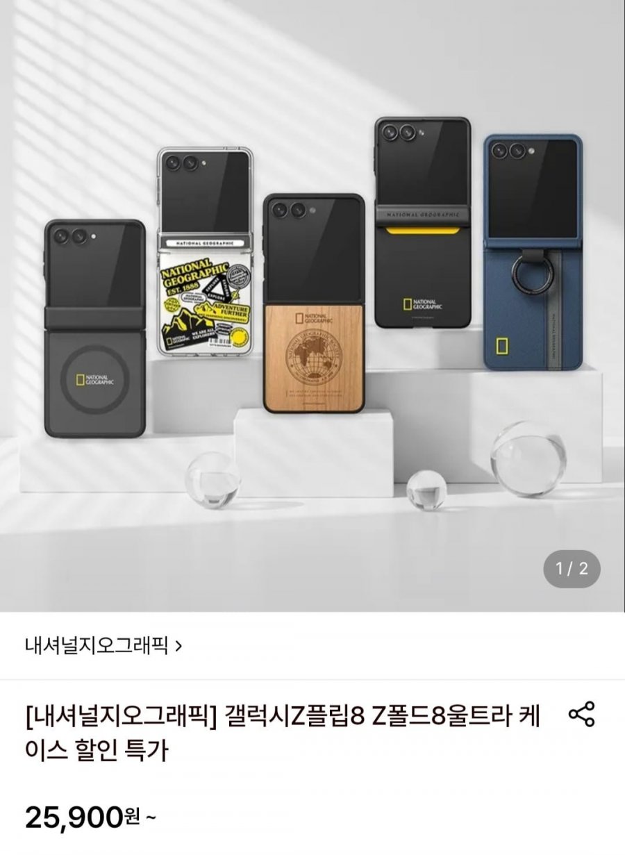 갤럭시Z폴더블8 네이쳐우드케이스 (25,900원/무료)