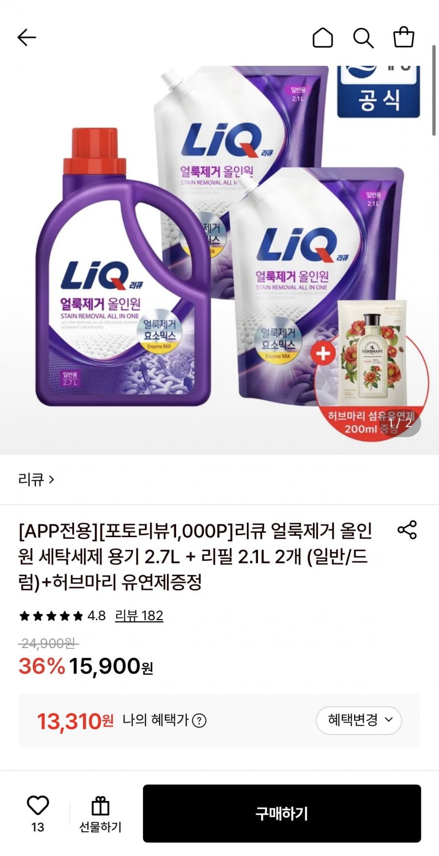 리큐 얼룩제거 올인원 세탁세제 용기 2.7L+리필 2.1L 2개+유연제증정 (13,310원/무료)
