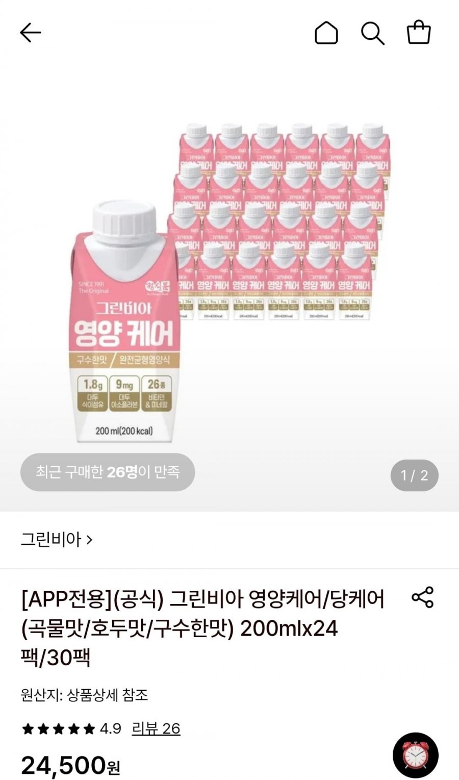 그린비아 영양케어/당케어 200ml 24팩 (24,500원/무료)