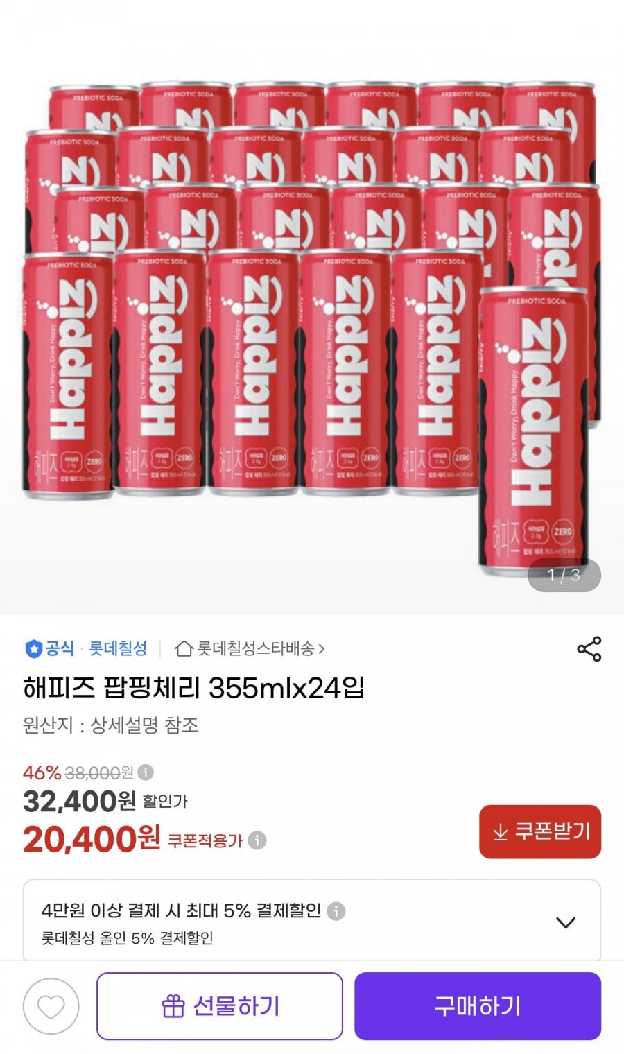 해피즈 팝핑체리 355ml 24캔 (20,400원/무배)