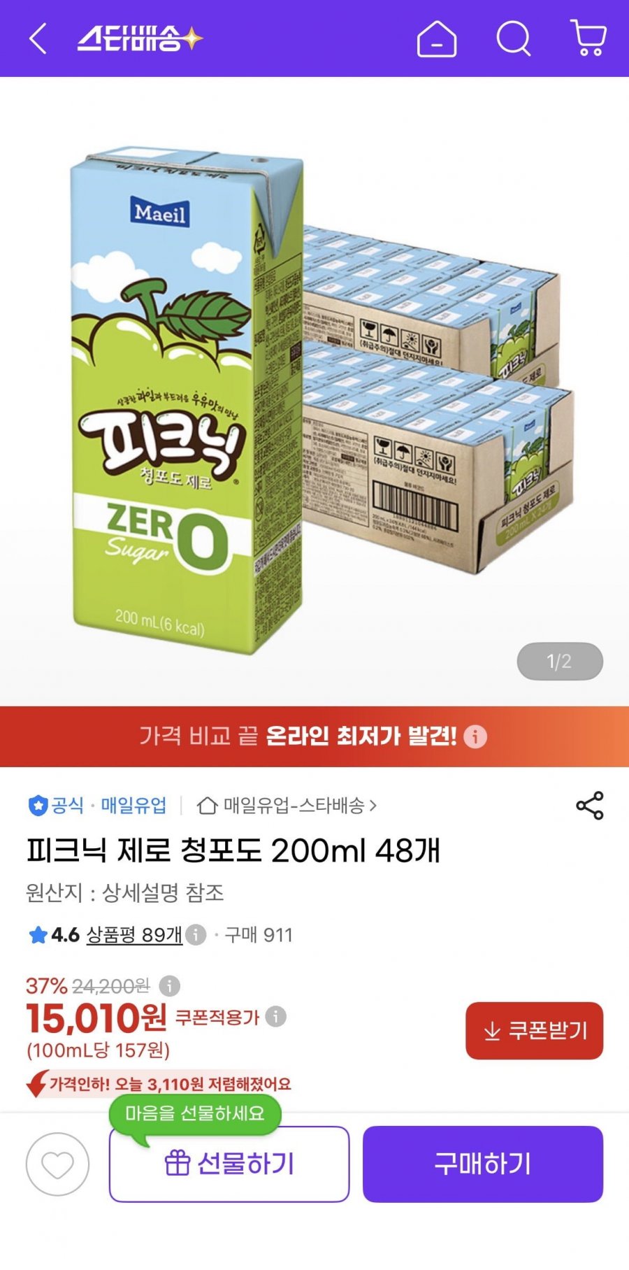 피크닉 제로 청포도 200ml 48개 (15,730원/무료)