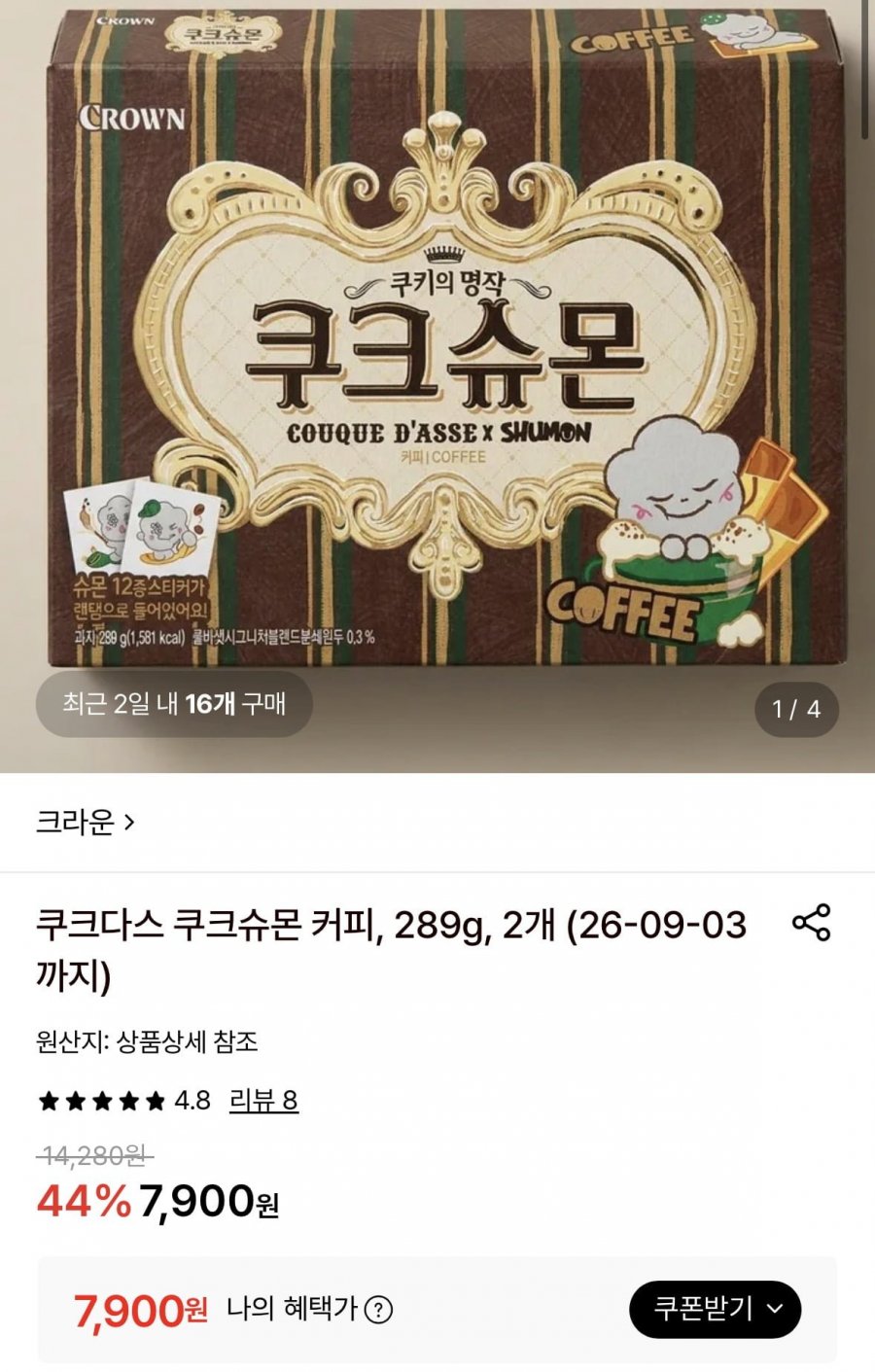 쿠크다스 쿠크슈몬 커피, 289g, 2개 (7,900원/무료)