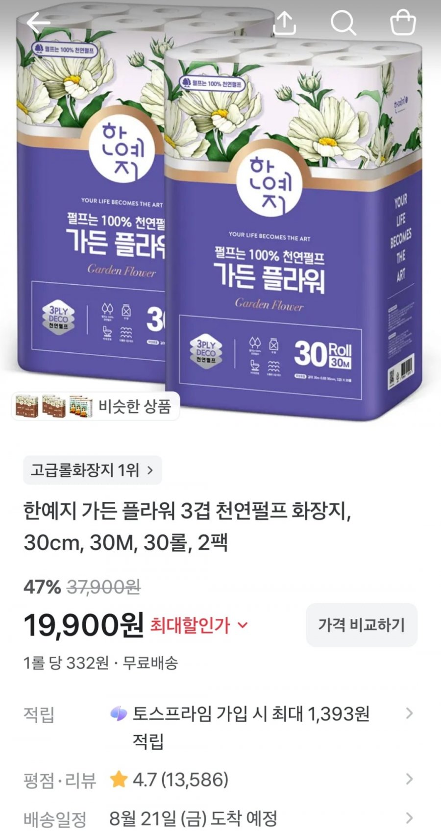 한예지 가든 플라워 3겹 천연펄프 화장지 30m 30롤 2팩 (19,900원 / 무료)