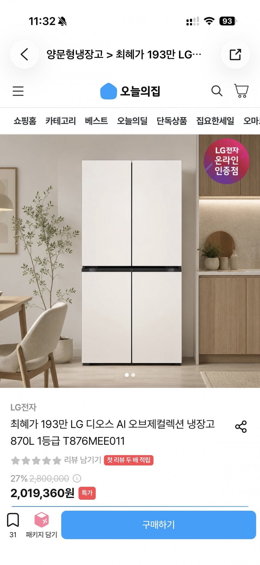 LG 디오스 AI 오브제컬렉션 냉장고 870L 1등급 T876MEE01 (189만원대/무료)