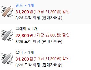 픽세로 10in1 멀티허브 도킹스테이션 PHPW-10P (22,800원/무료)