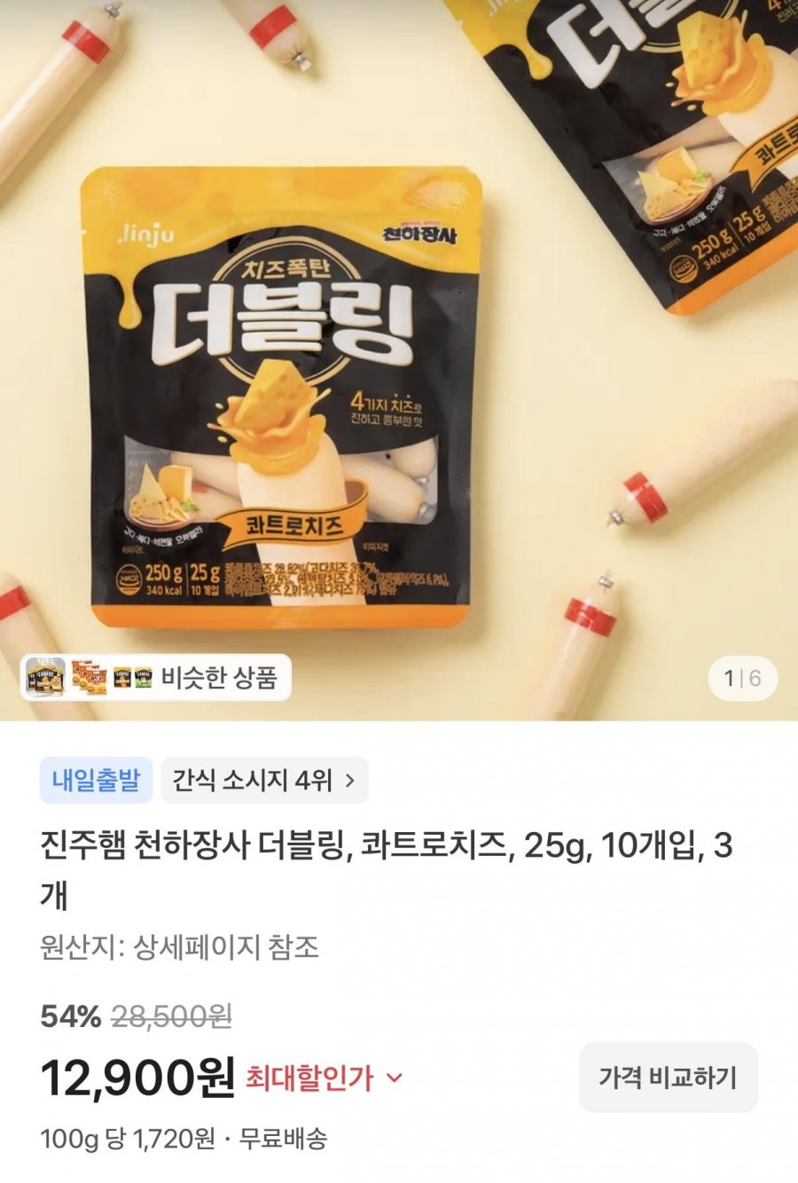 진주햄 천하장사 더블링 콰트로치즈 25g 10개입X3개 (12,900원/무료)