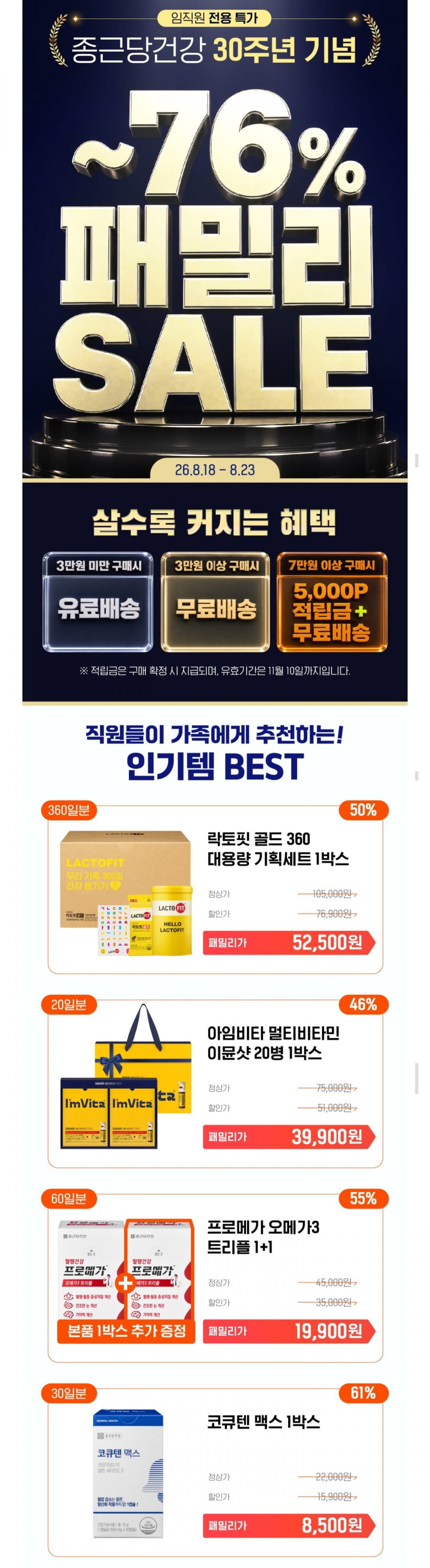 애사비샷/콜라겐샷 (1,900원/3만무배)