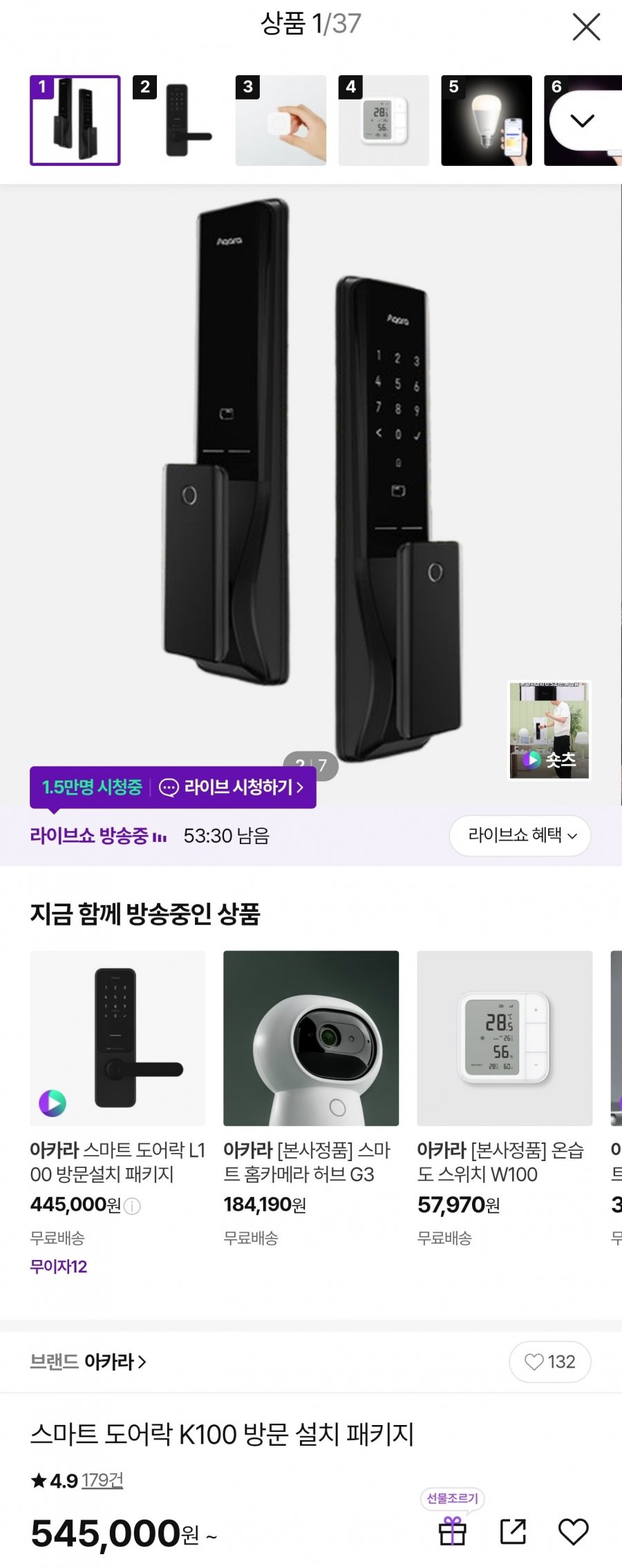 아카라 스마트 도어락 K100 방문 설치 패키지 (국민 490,500원/무료)
