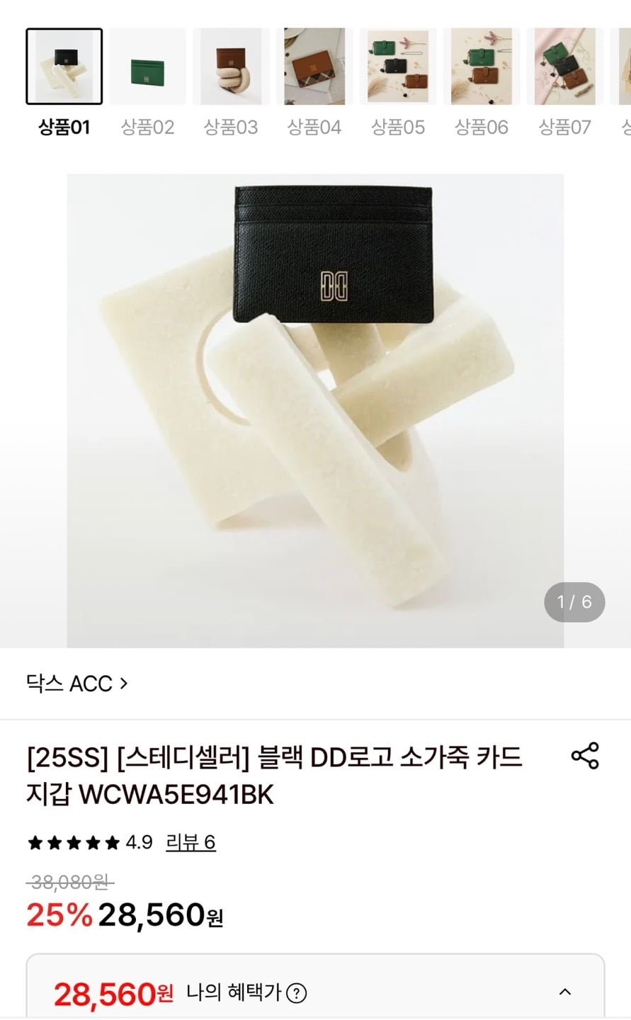 닥스 DD로고 소가죽 카드 지갑 (28,560원/무배)