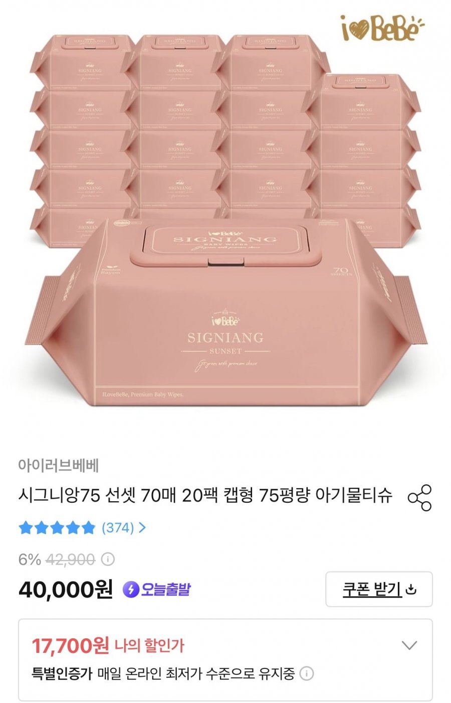 시그니앙75 선셋 70매X20팩 캡형물티슈 (15,930원/무료)