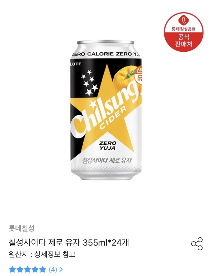 칠성사이다 제로 유자 355ml 24개 x 2박스 총 48개 (33,372원/무료)