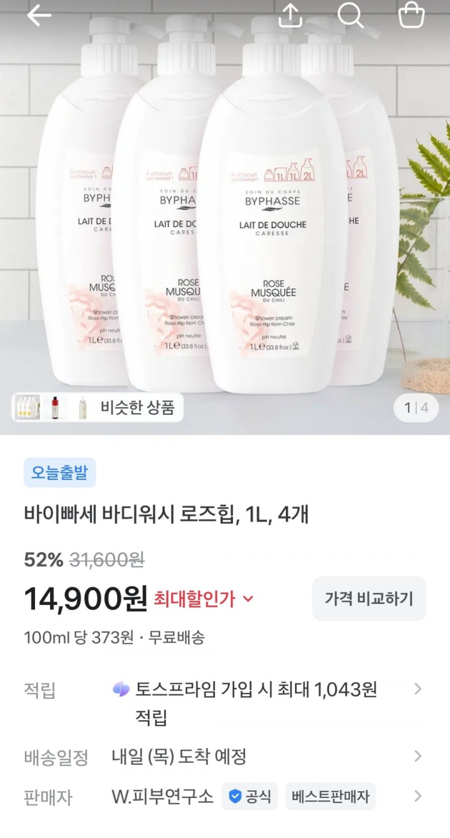 로즈향 바디워시 1000ml 4개 (14,900원 / 무료)
