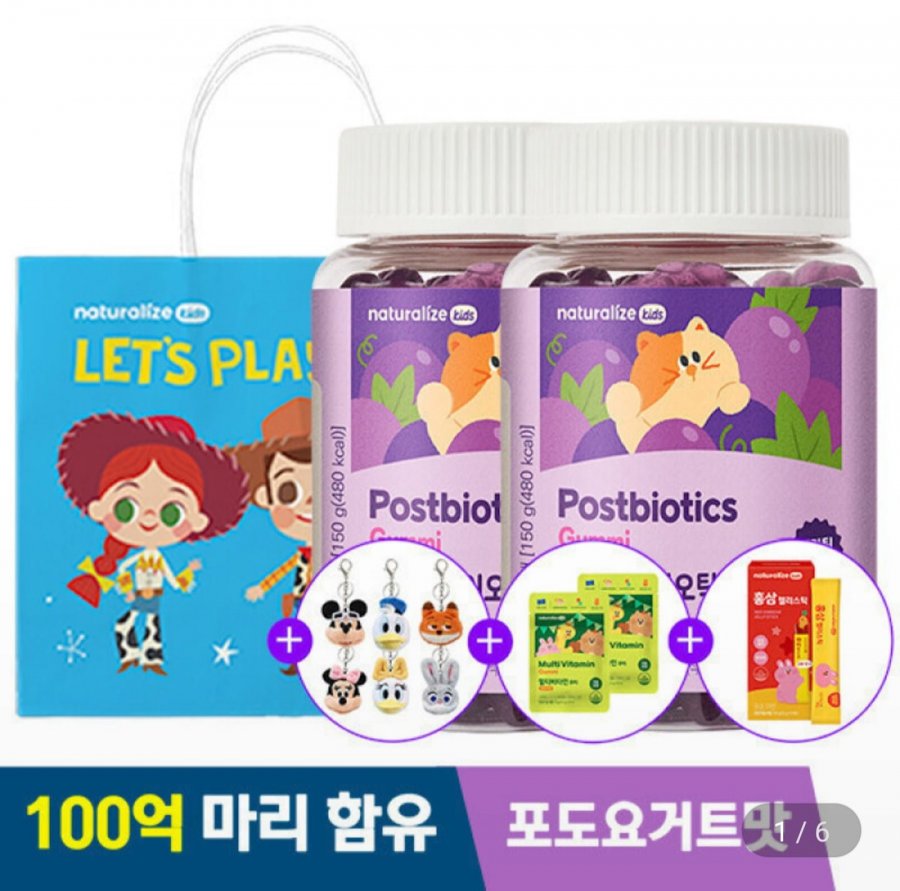 100억유산균 꾸미 프로바이오틱스 키즈 구미 2박스+멀티꾸미파우치 2팩+증정 (26,900원/무료)