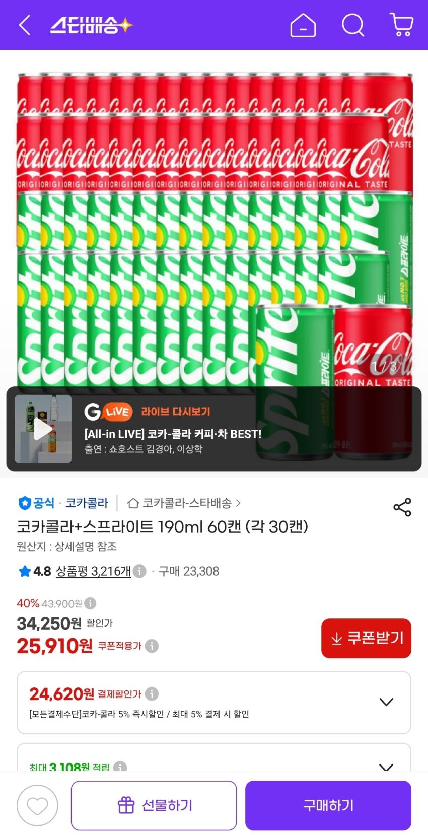코카콜라+스프라이트 190ml 60캔 (각 30캔), 25,910원