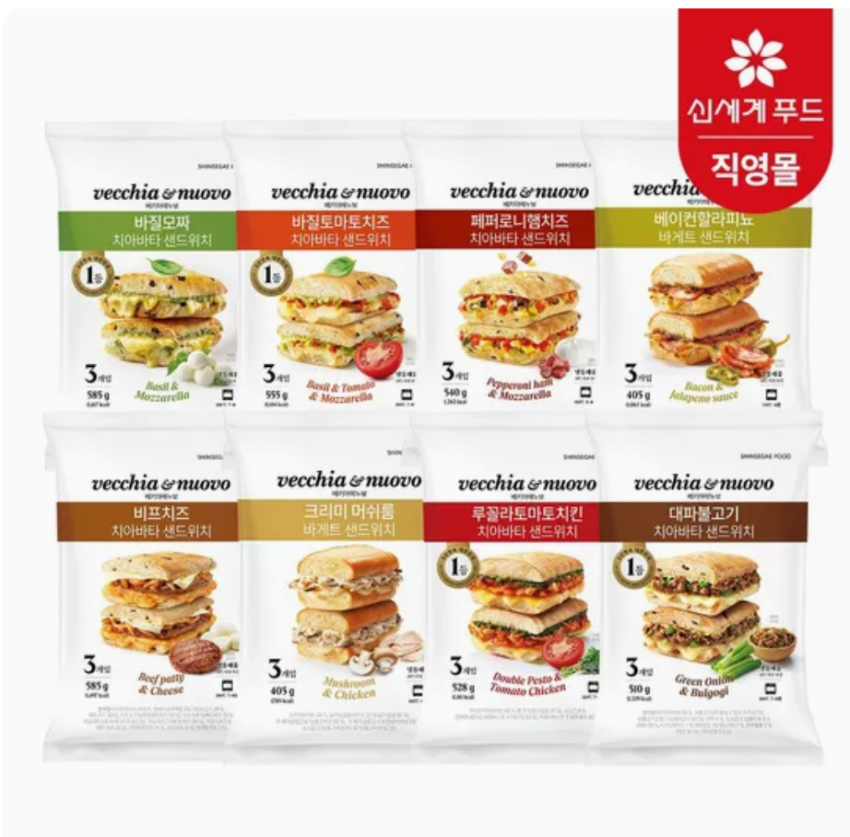 베키아에누보 치아바타 샌드위치 3종 9개 세트 19,770원