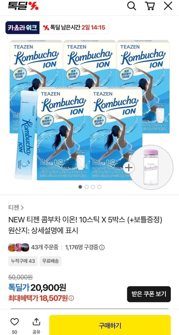 티젠 콤부차 이온 10스틱 X 5박스 (+보틀증정) (18,507원/무료)