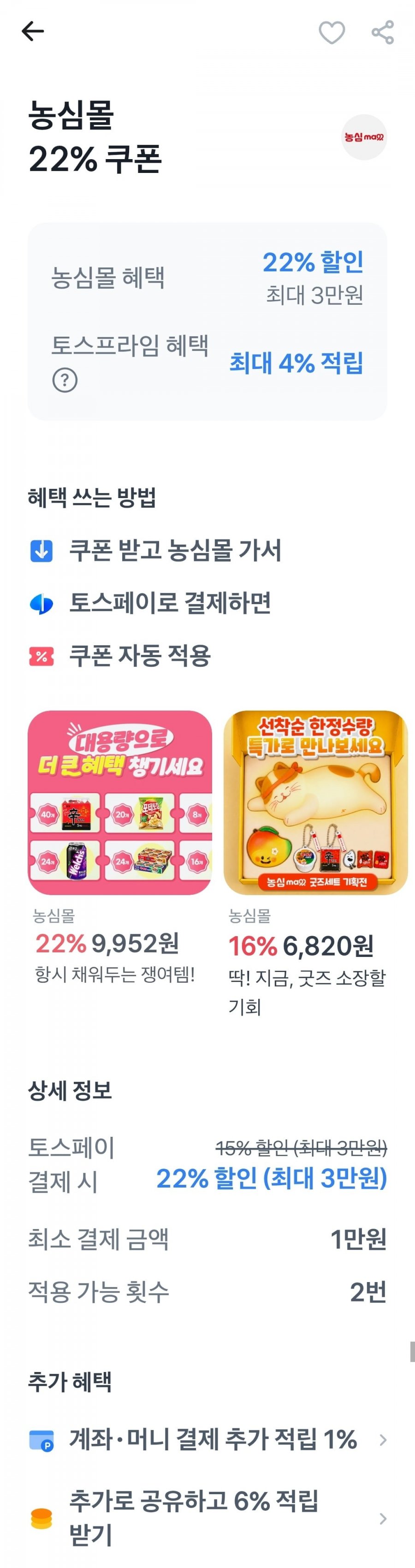 신라면 120g 40개 1박스(26,341원/무료)