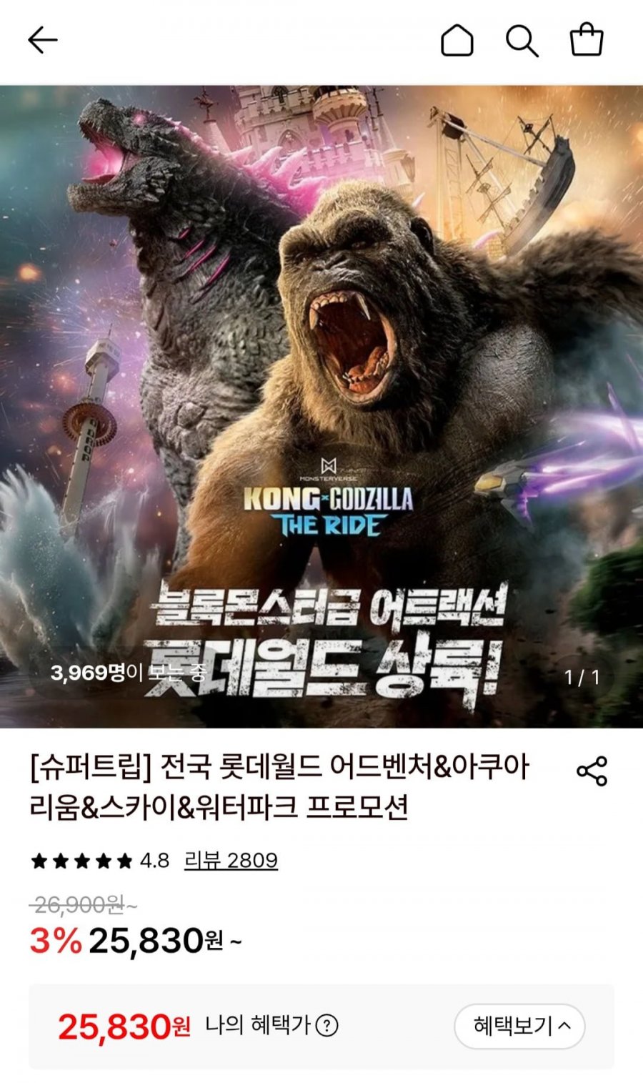 잠실 롯데월드 애프터4 (25,380원/무료)