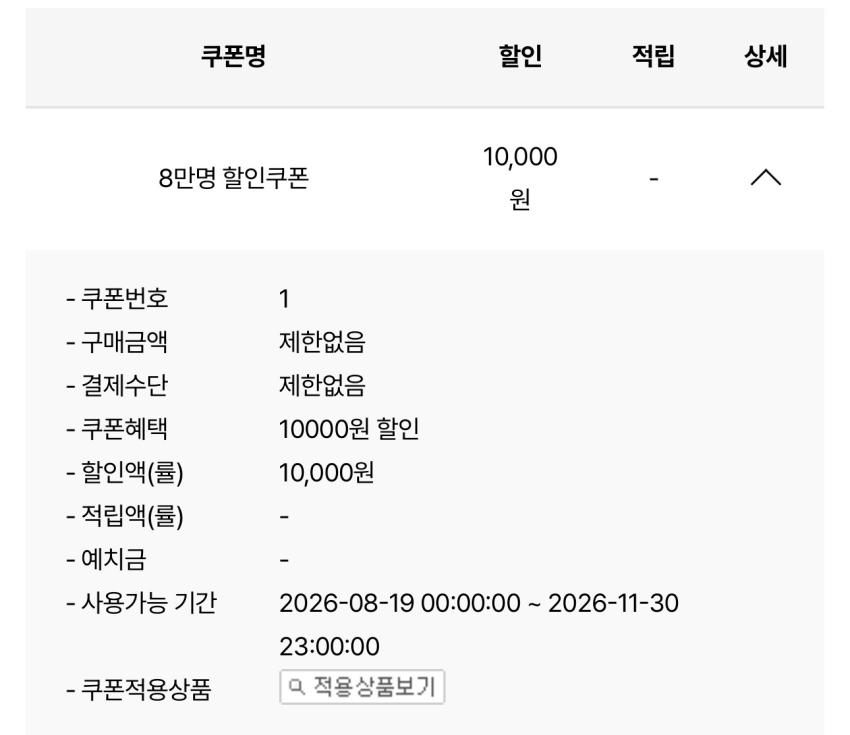 조텍 굿즈 0원딜