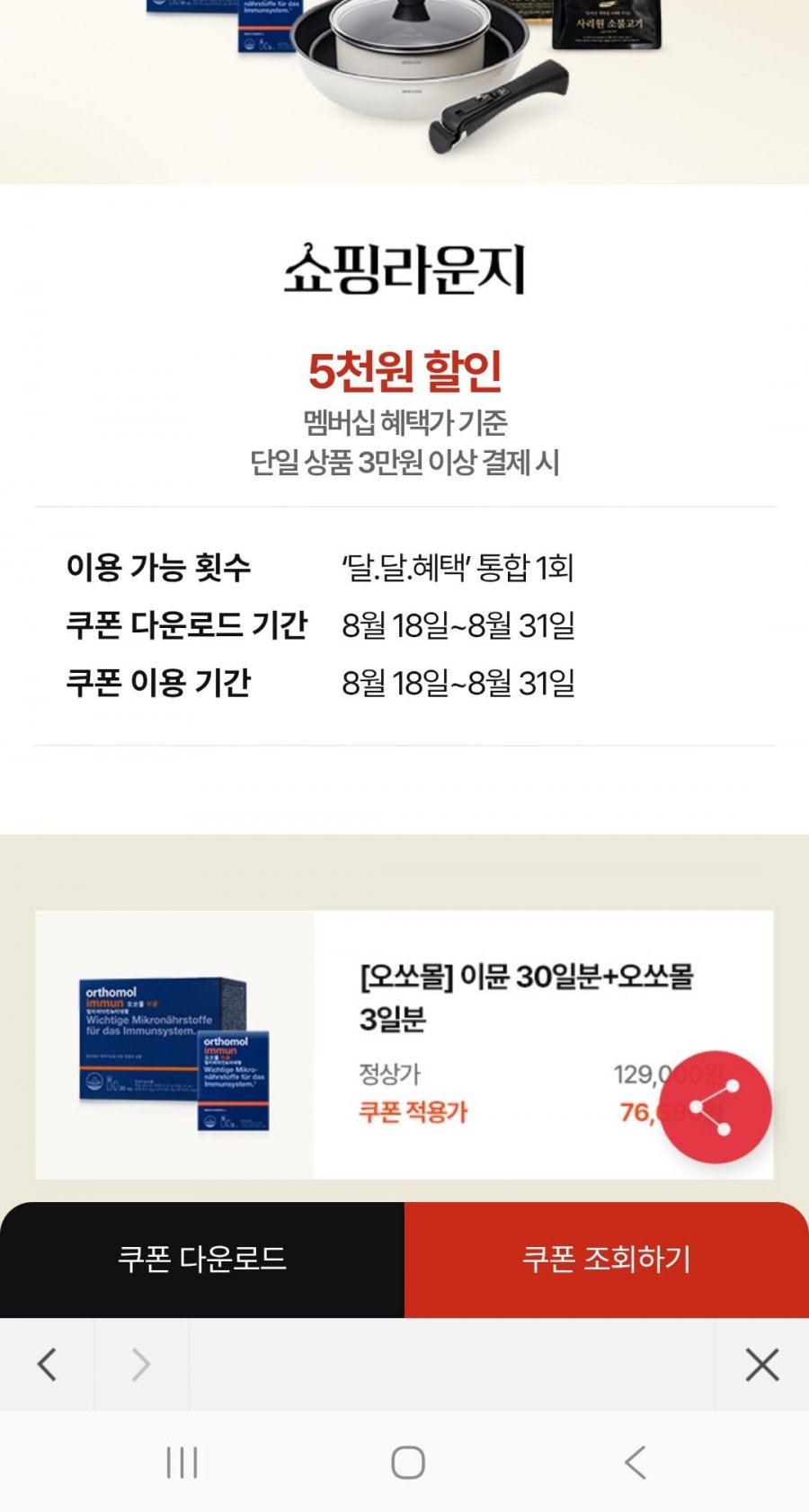 크리넥스 데코앤소프트 와이드 화장지 33M,24롤X2팩 (31,810원/무배)