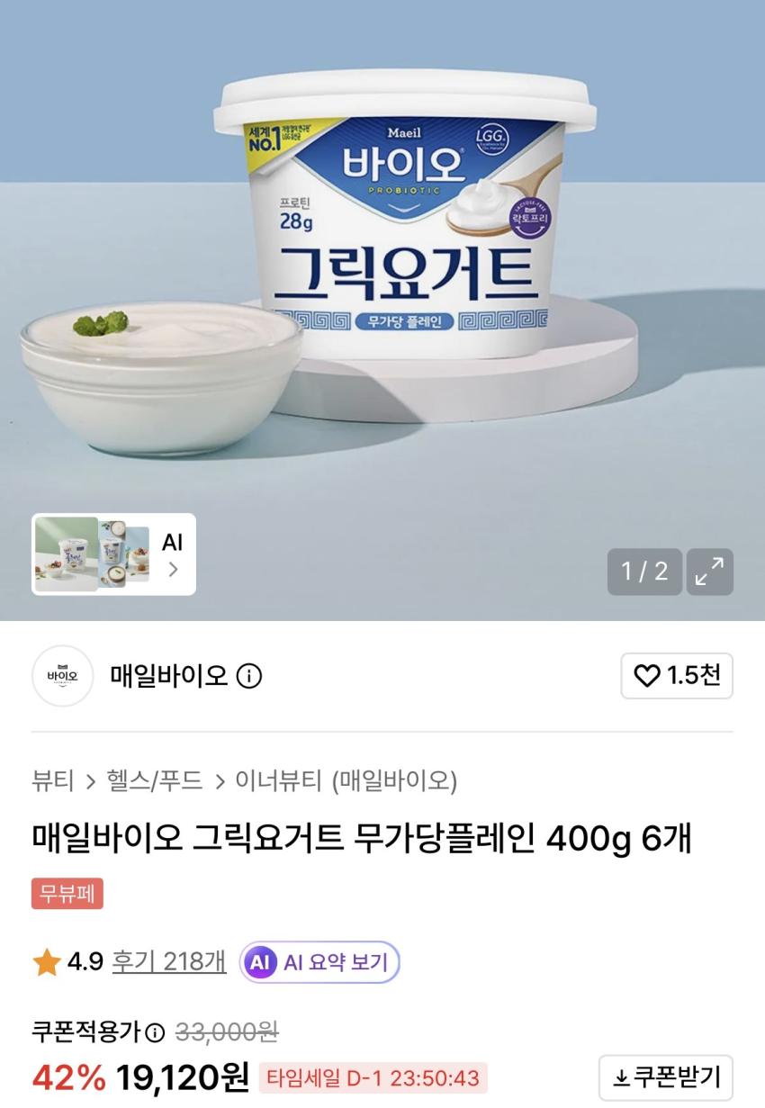 매일바이오 그릭요거트 무가당플레인 400g 6개
