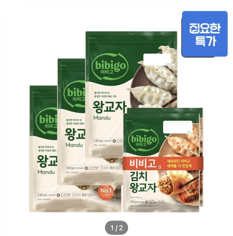 왕교자 1.05g x3개+김치왕교자 420g x2개(27,000원)