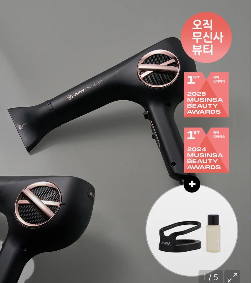 JMW M5001A Plus Pro 1700W BLDC 헤어드라이기 5만
