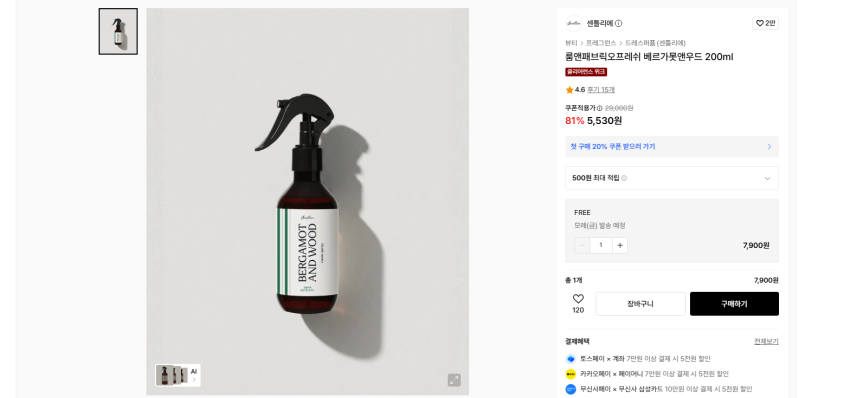 무신사 뷰티 저렴한 제품들 모음