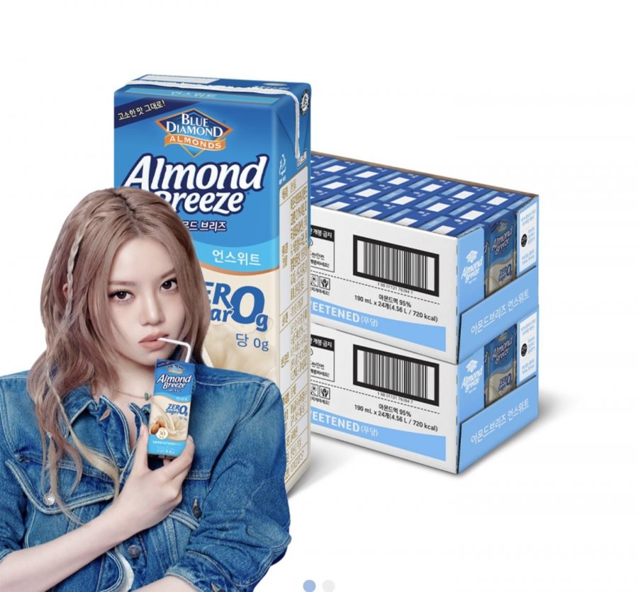 아몬드브리즈 언스위트 제로슈거 190ml 48팩(24,640원/무료)