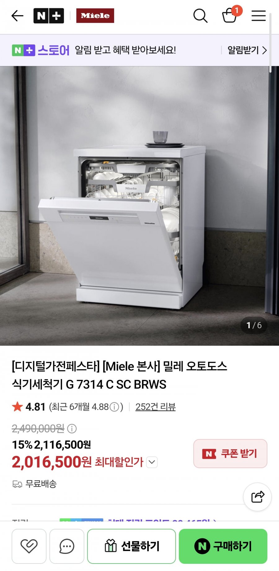 밀레 오토도스 식기세척기 G 7314 C SC BRWS (2,016,500원/무료)