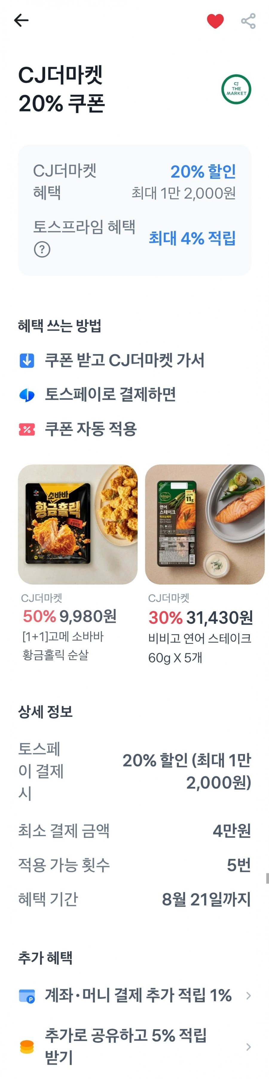 햇반 210g 36개 + 24개 총 60개(46,357원/무료)