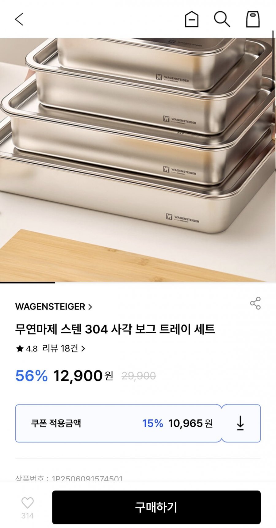 무연마제 스텐 304 사각 보그 트레이 (10,965원/무료)