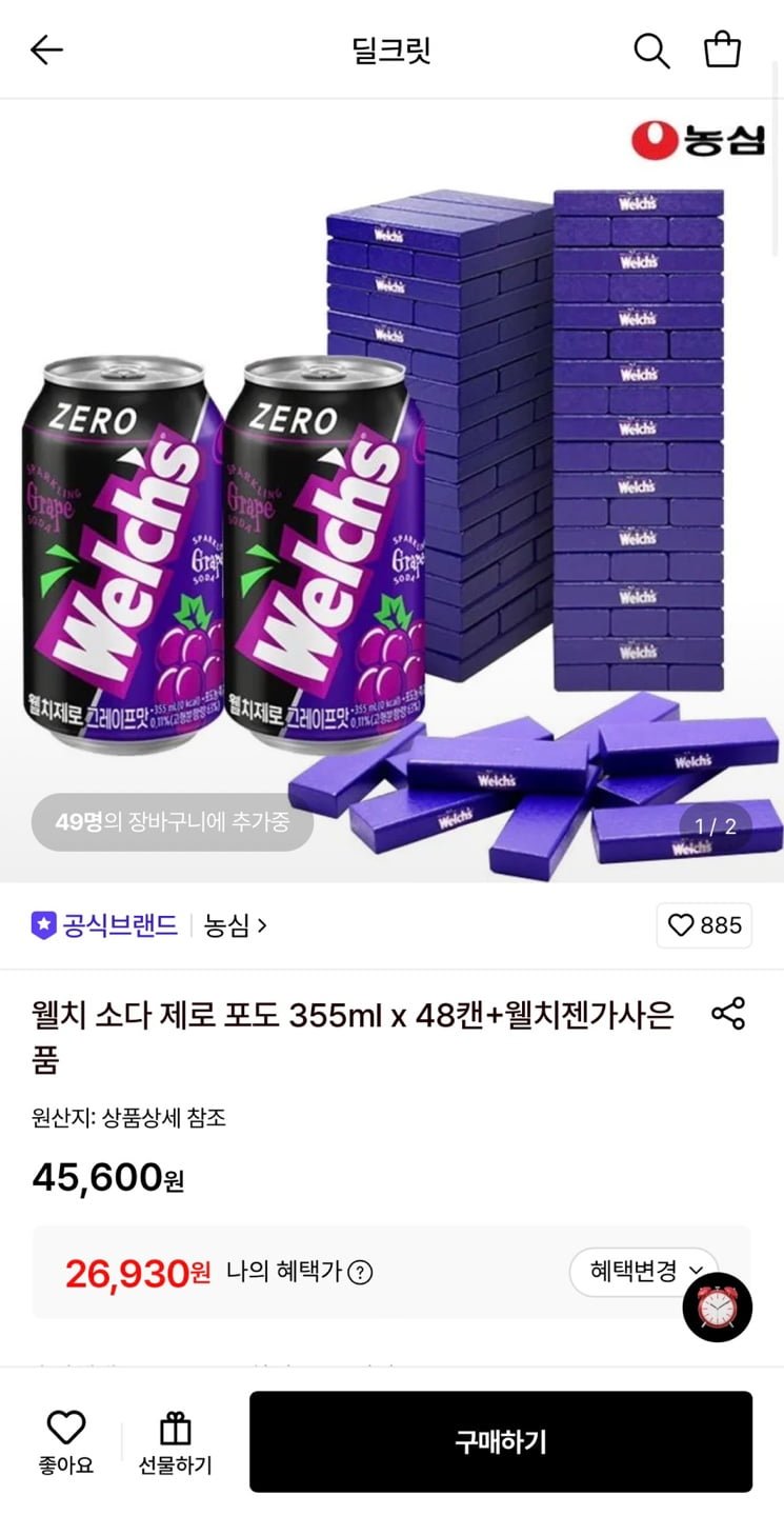 웰치 소다 제로 포도 355ml 48캔 + 증정 (26,930원/무료)