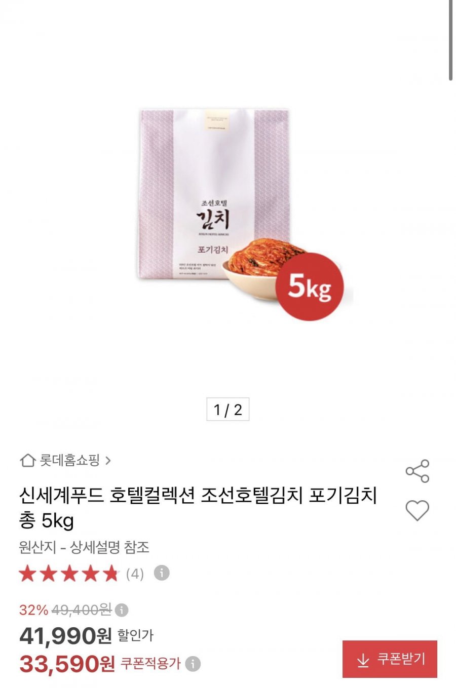 영양바,풀무원 김치,엑스트라버진,냉장닭,두유,부대찌개,미니멜츠,노엣지,조선호텔,김가네,몬스터크랩 (다양/무료)