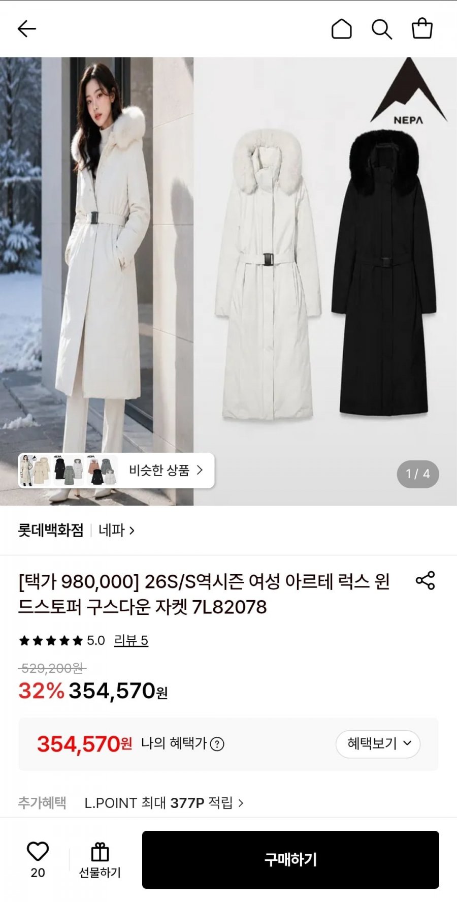 26S/S역시즌 여성 아르테 럭스 윈드스토퍼 구스다운 자켓 7L82078 (354,570원/무료)