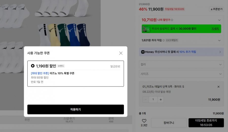 데일리,쿠션 양말 5족 세트 (10,710원/무료)