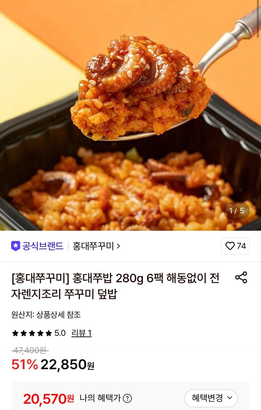 홍대쭈꾸미 홍대쭈밥 280g 6팩 (20,570원/무료)