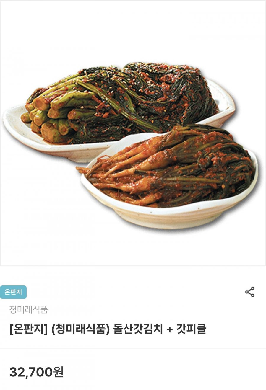돌산갓김치 2kg+갓피클 2kg (22,890원/무료배송)