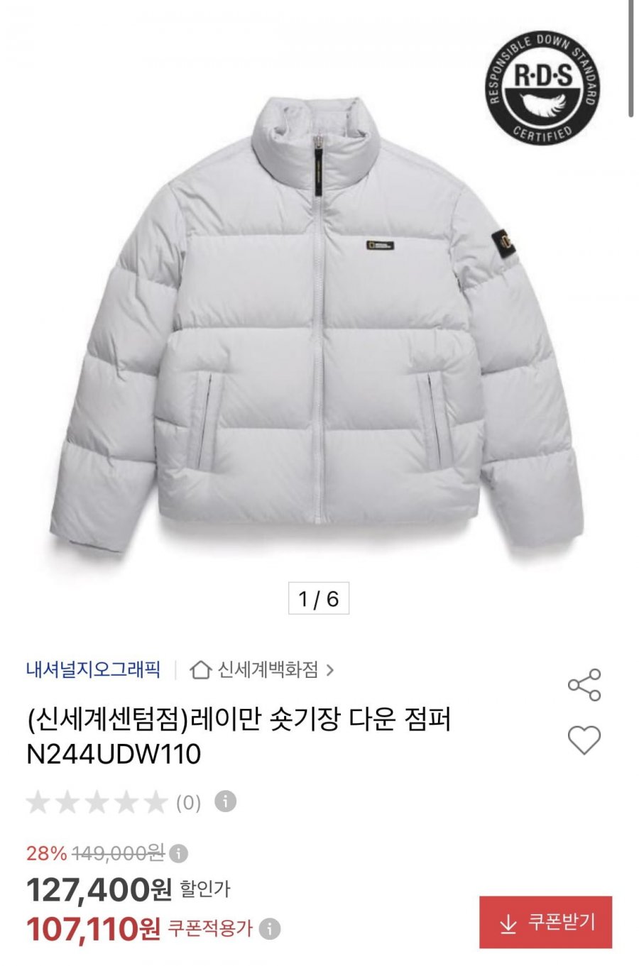 레이만 숏기장 다운점퍼 (107,110원/무배)