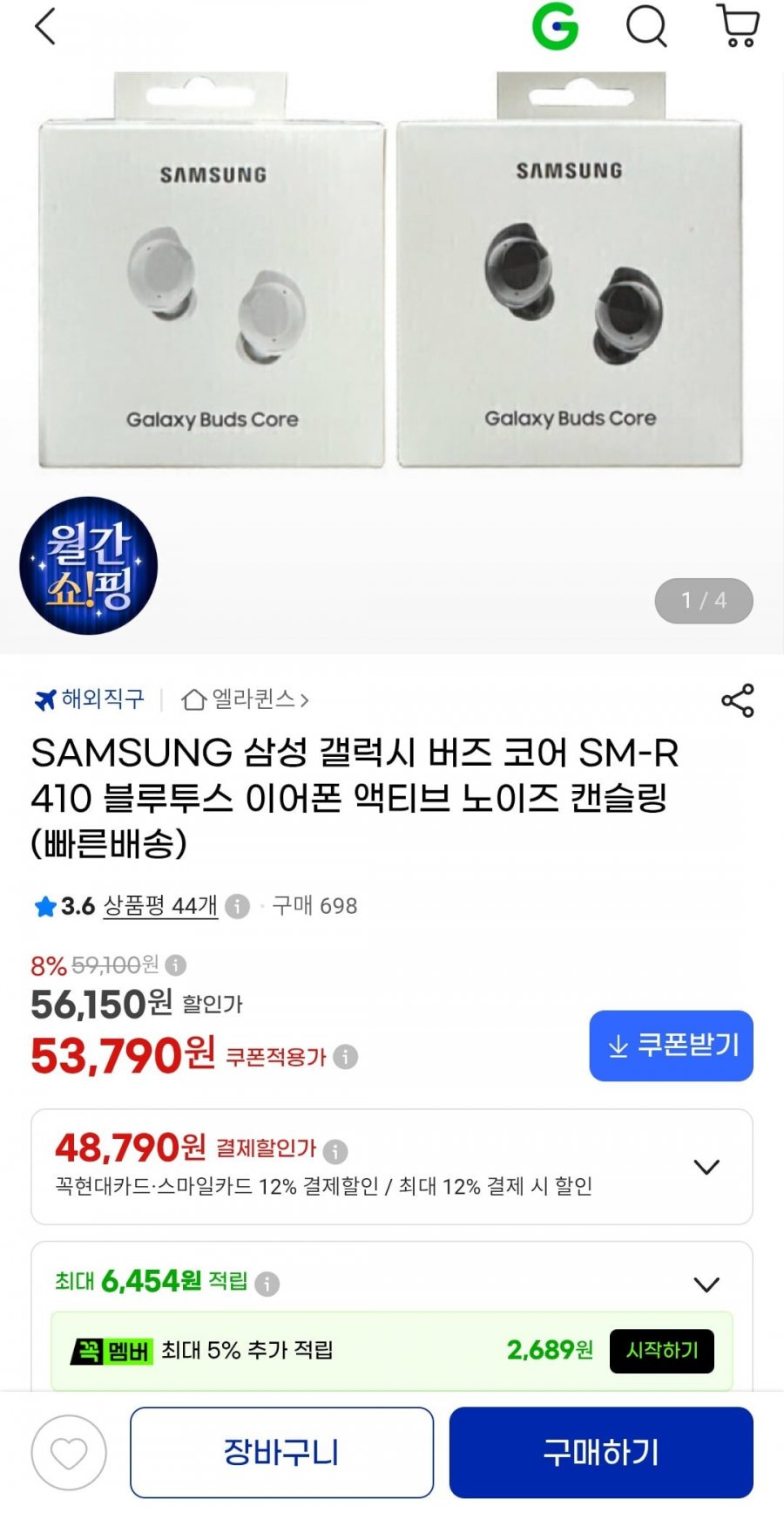 SAMSUNG 삼성 갤럭시 버즈 코어 SM-R410 블루투스 이어폰(스마일카드 48,790원/무료)