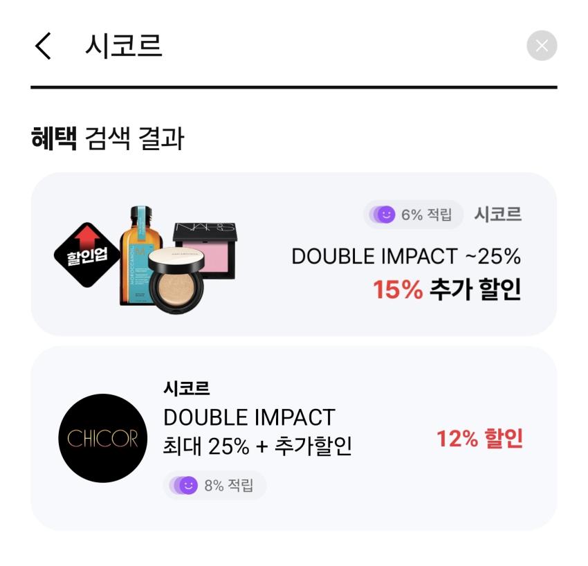 모로칸 오일 100ml 41608원(페이코)