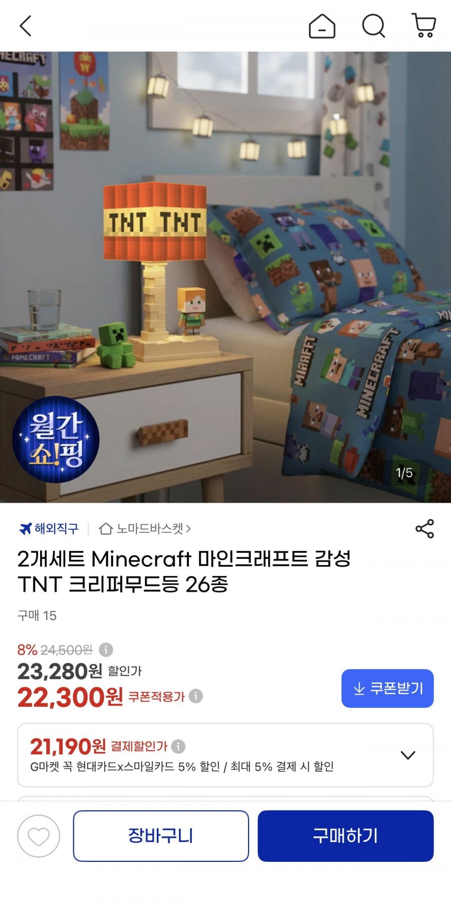 2개세트 Minecraft 마인크래프트 TNT 크리퍼무드등(22,300원/무료)