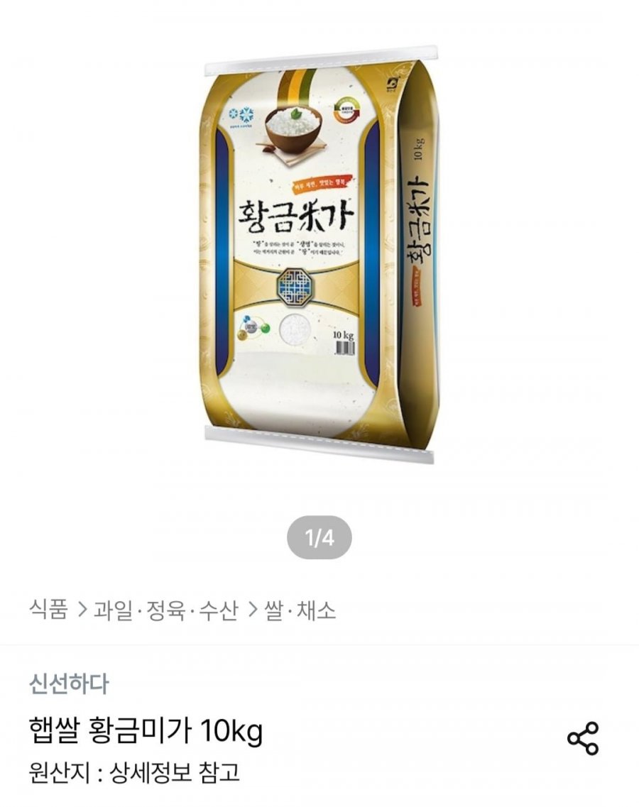 26년산 햅쌀 황금미가 10kg (30,898원/무료)