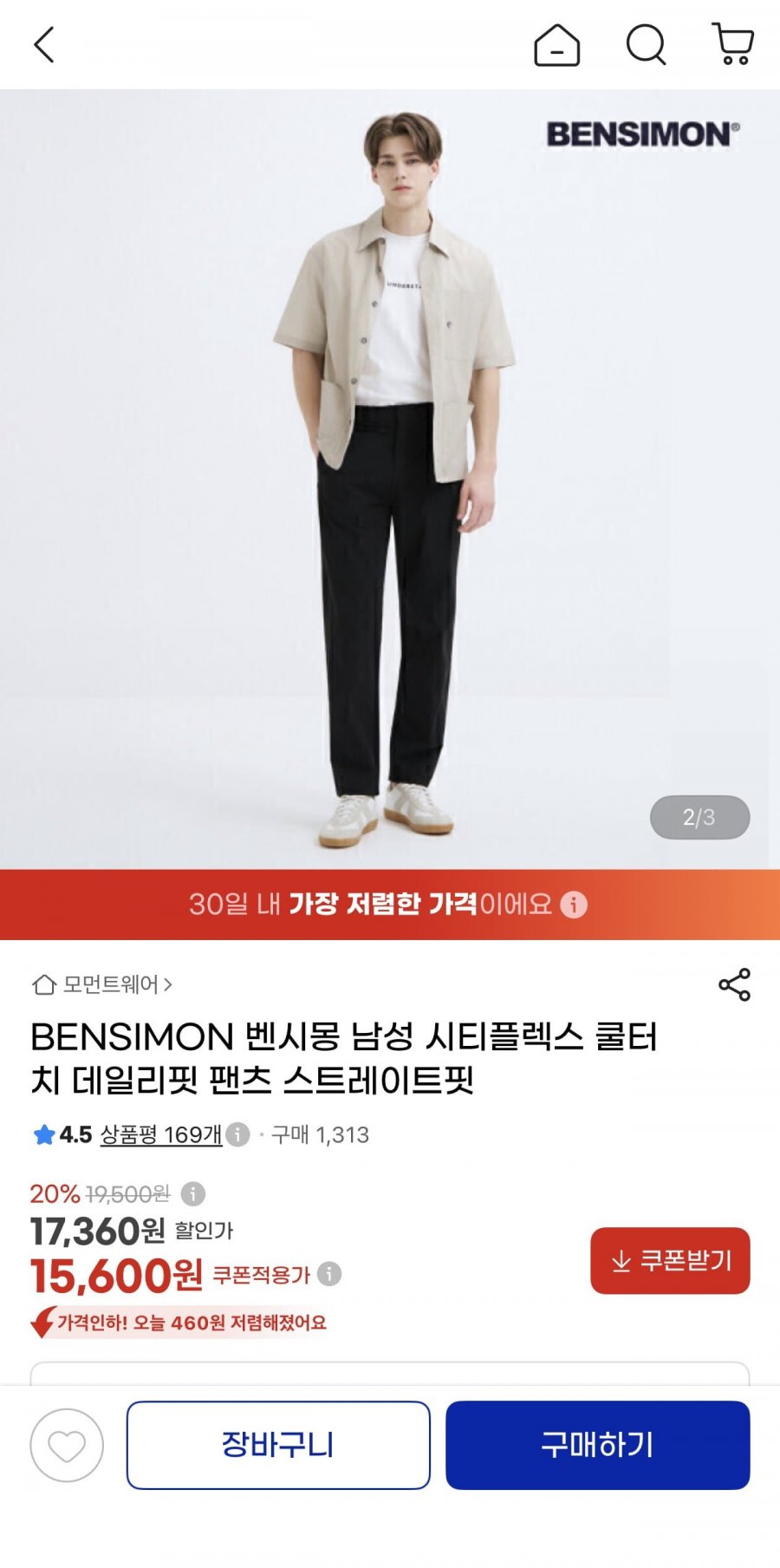 벤시몽 시티플렉스 쿨터치 데일리핏 팬츠(15,600원/무료)