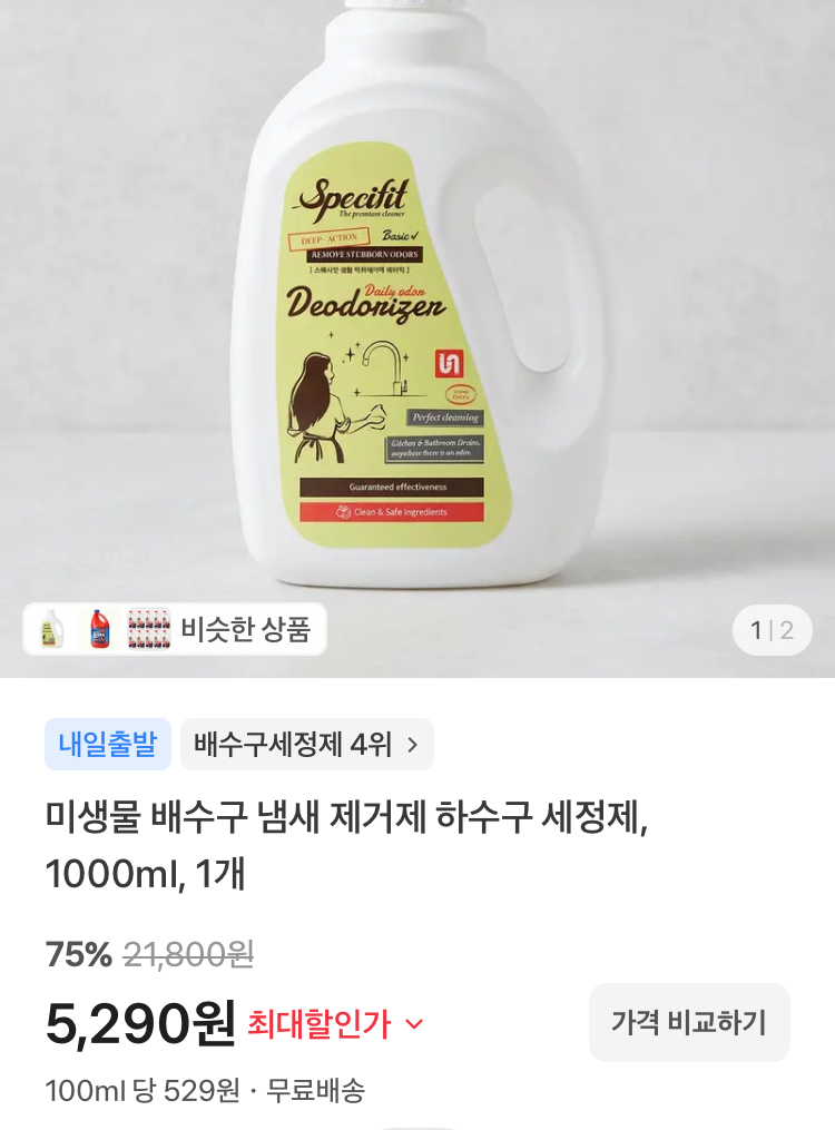 스페시핏 미생물 배수구 냄새 제거제 1L 5290원