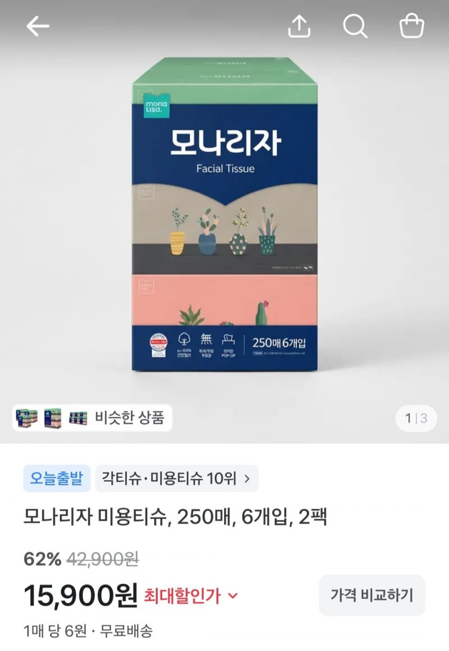 모나리자 미용티슈, 250매, 6개입, 2팩 (총 3,000매) (15,900원/무료)