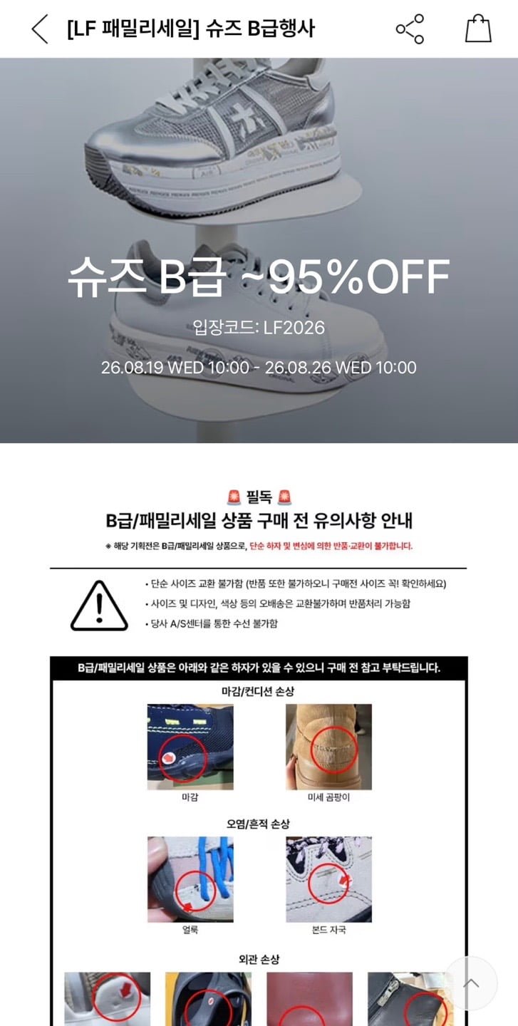 킨/프리미아타/바가본드/탐스 외 슈즈 B급 할인모음 95% 할인 (다양/무배)
