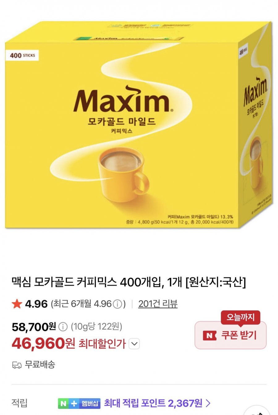 맥심 모카골드 커피믹스 400개입, 1개 (46,960원/무료)