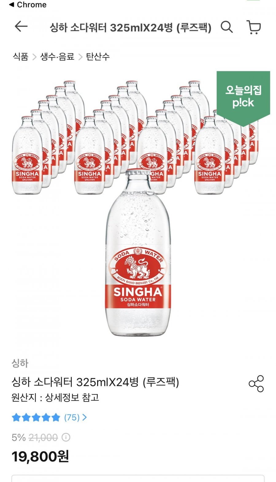 싱하 소다워터 325ml 24병 (17,820원/무료)